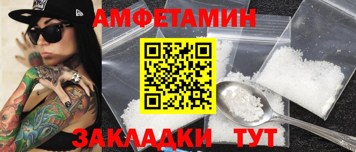 Amphetamine 97% Советская Гавань