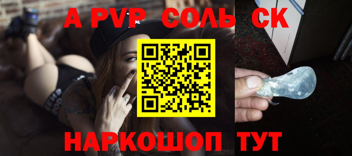 APVP мука  Вход с VPN  Alfa_PVP кристаллы  Советская Гавань  Alpha PVP VHQ 