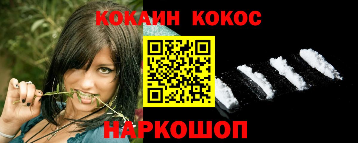 Cocaine VHQ Советская Гавань