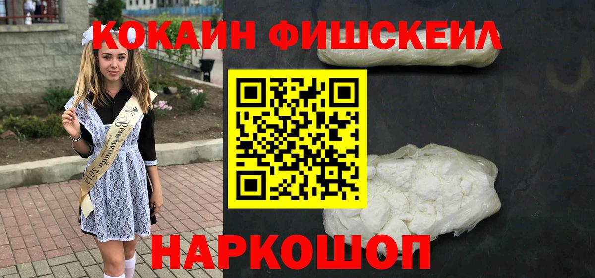 Кокаин 97%  Кокаин  Вход с VPN  Советская Гавань  КОКАИН Колумбийский 