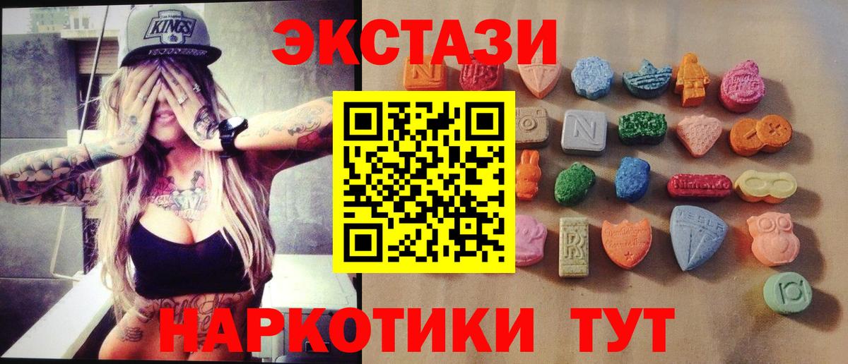 Ecstasy VHQ  ЭКСТАЗИ 280 MDMA  Вход с VPN  Экстази  Советская Гавань 
