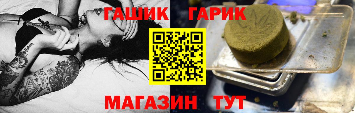 ГАШ гарик Советская Гавань