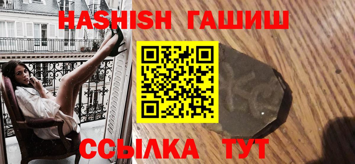 Гашиш Изолятор  ГАШ  Советская Гавань  даркнет сайт  Вход с VPN 