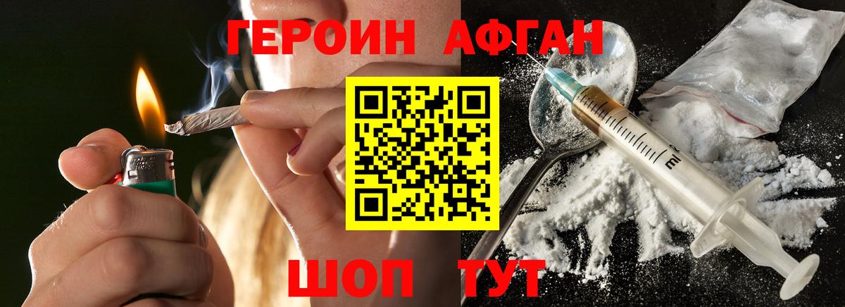 Героин хмурый Советская Гавань