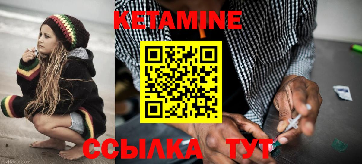 Советская Гавань  Кетамин ketamine  Вход с VPN  КЕТАМИН ketamine 