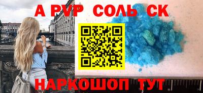 соль ск Обь