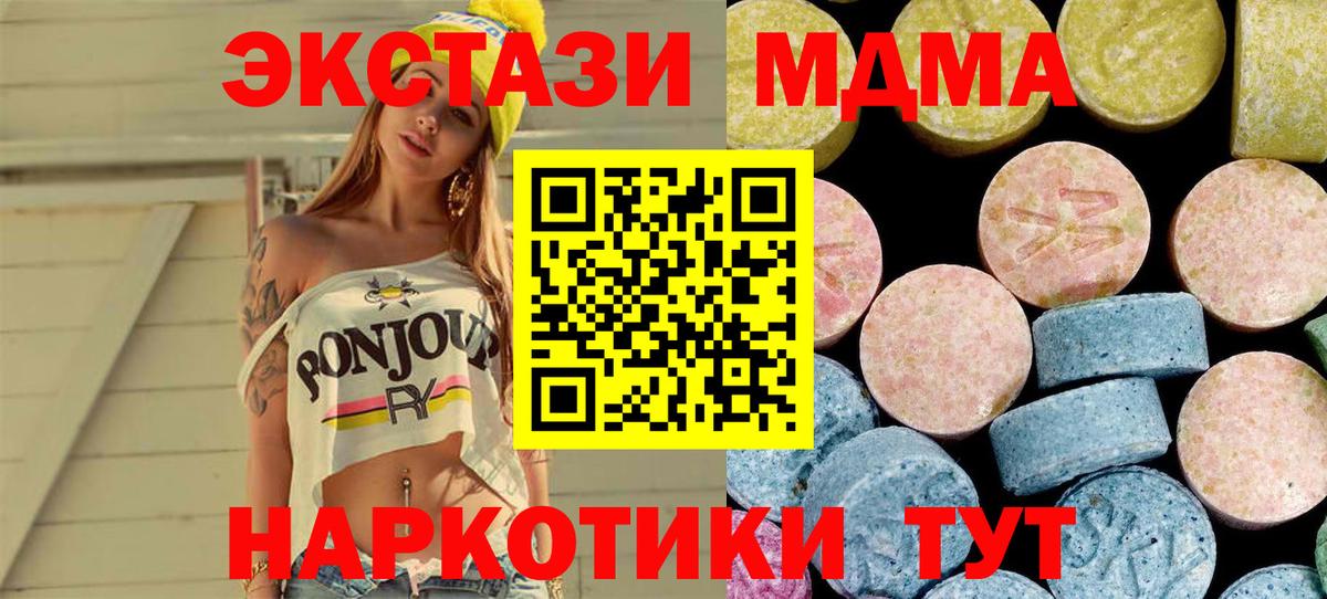 МДМА молли Советская Гавань