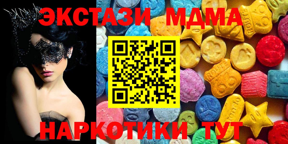 Каннабис  ГАШИШ  ТГК  Метадон  A-PVP СК кристаллы  Советская Гавань  Гашиш  Меф МЯУ МЯУ   NBOMe  Cocaine  Вход с VPN 