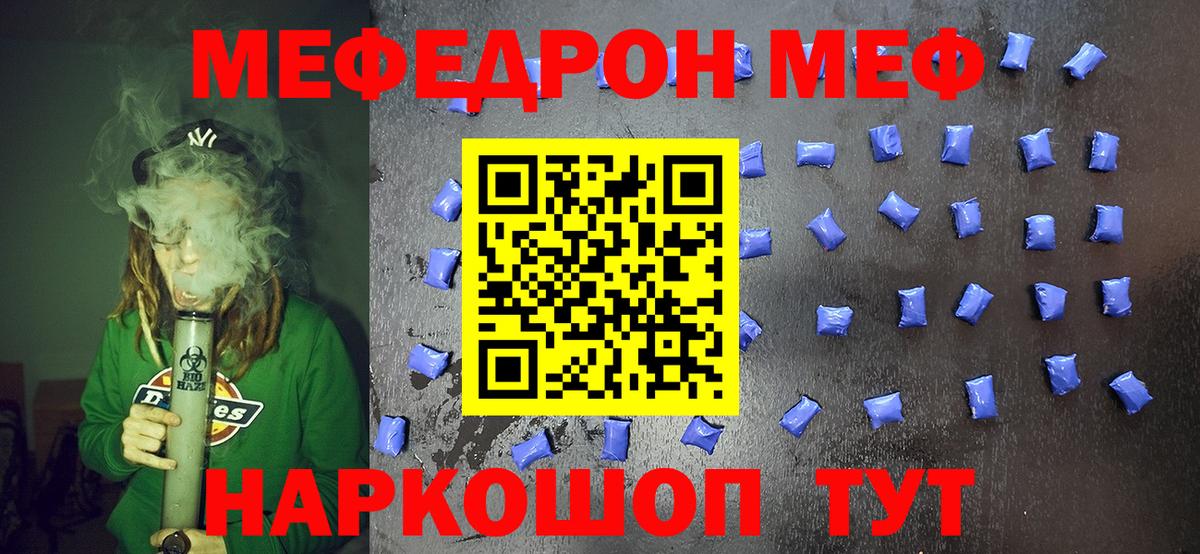 Меф кристаллы Советская Гавань