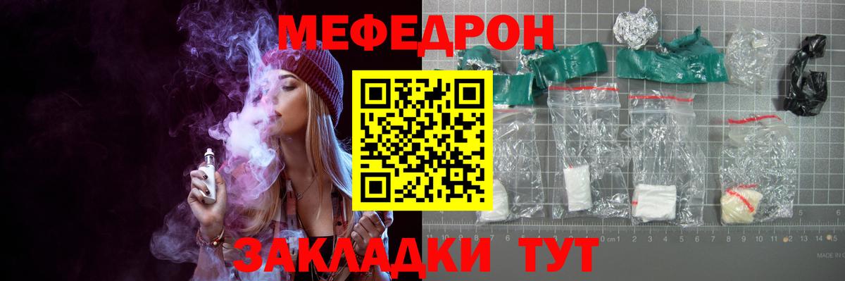 Меф кристаллы  Вход с VPN  Мефедрон  Советская Гавань  МЕГА рабочий сайт  Мефедрон 4 MMC 