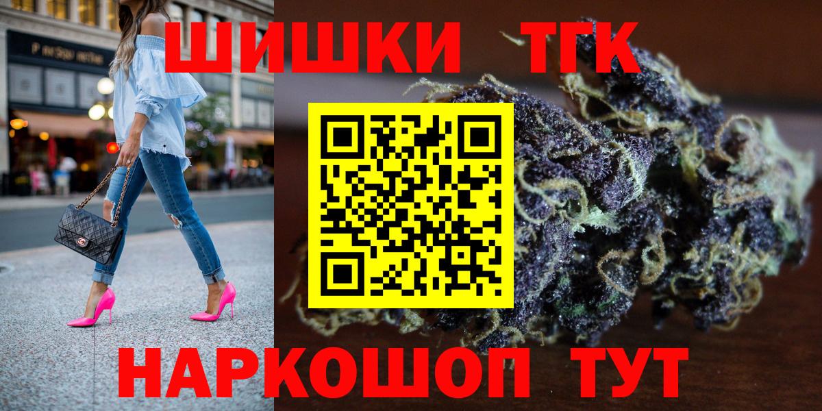 МАРИХУАНА Ganja  Канабис Bruce Banner  Вход с VPN  Советская Гавань 